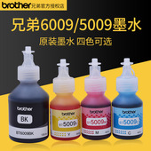 耗材BT6009BK T700W BT5009墨水 T300 适用DCFPT500W 兄弟原装