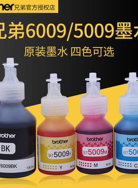 兄弟原装耗材BT6009BK BT5009墨水 适用DCFPT500W T300 T700W MF