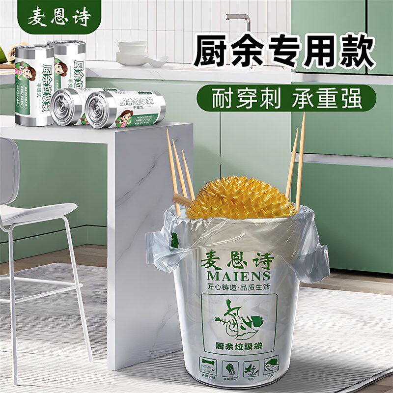 垃圾袋加厚手提式家用厨余特厚一次性塑料袋中号背心黑色大号袋
