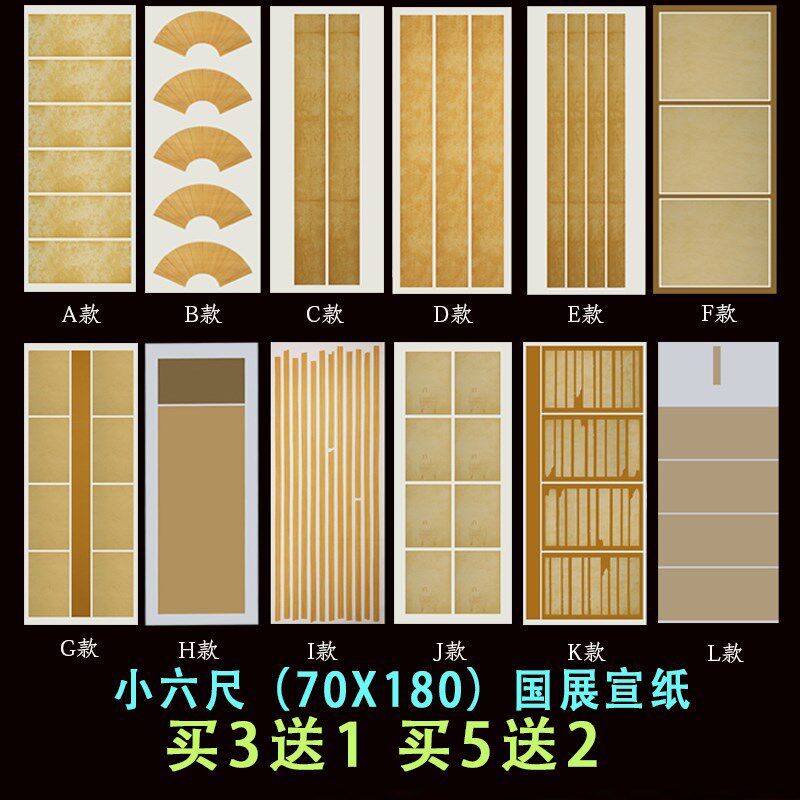 文必升手工加厚蜡染色六尺整张条行金榜国创作书法绘画字楷半生熟