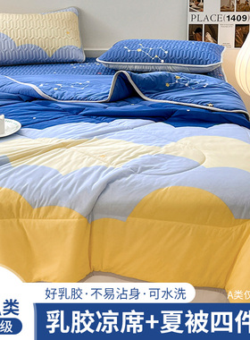 2024新款e冰丝乳胶凉席床笠单件夏被三四件套夏季天可机洗床罩凉