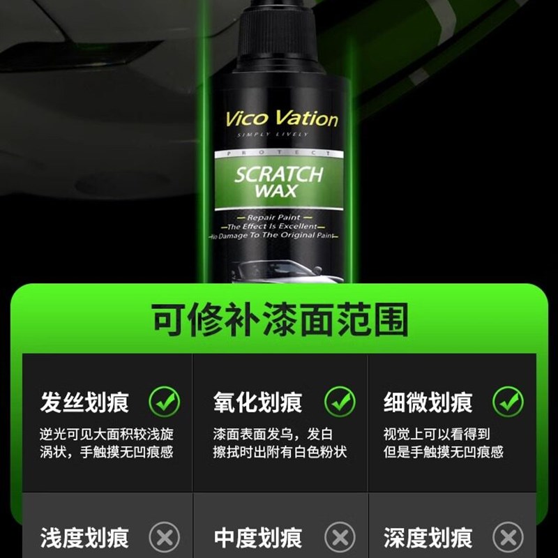 汽车刮花蜡修覆汽车漆刮花膏漆黑色磨抛光蜡白色刮花去除