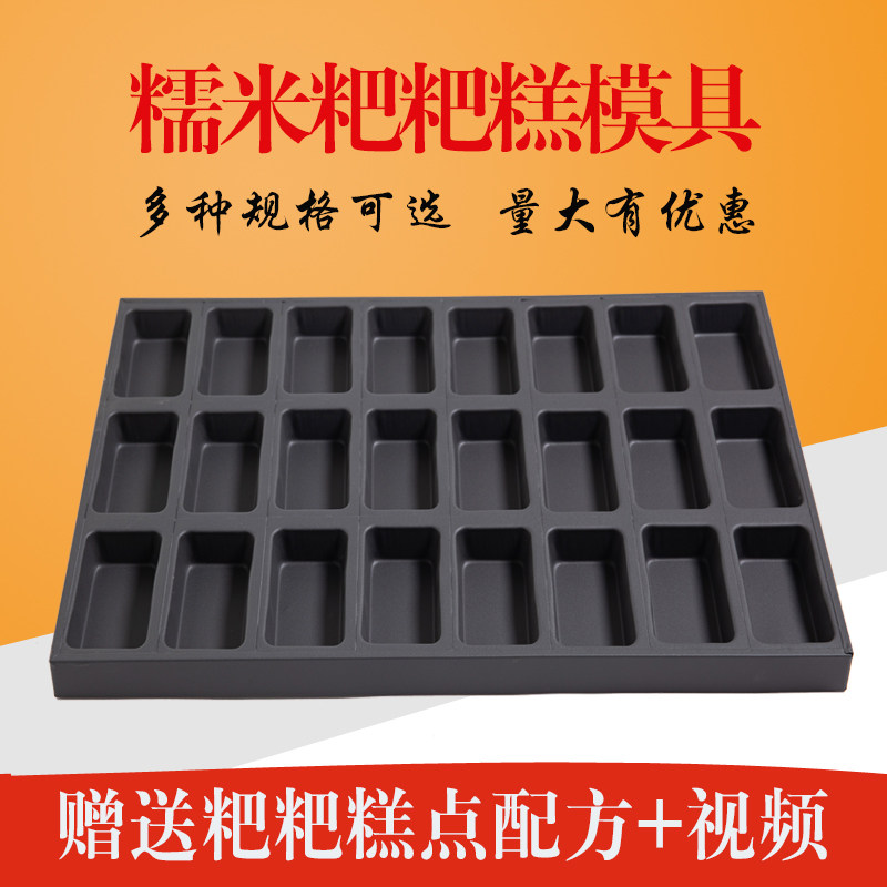 糯粑粑糕加深加厚连长方形圆形不沾蛋糕工具