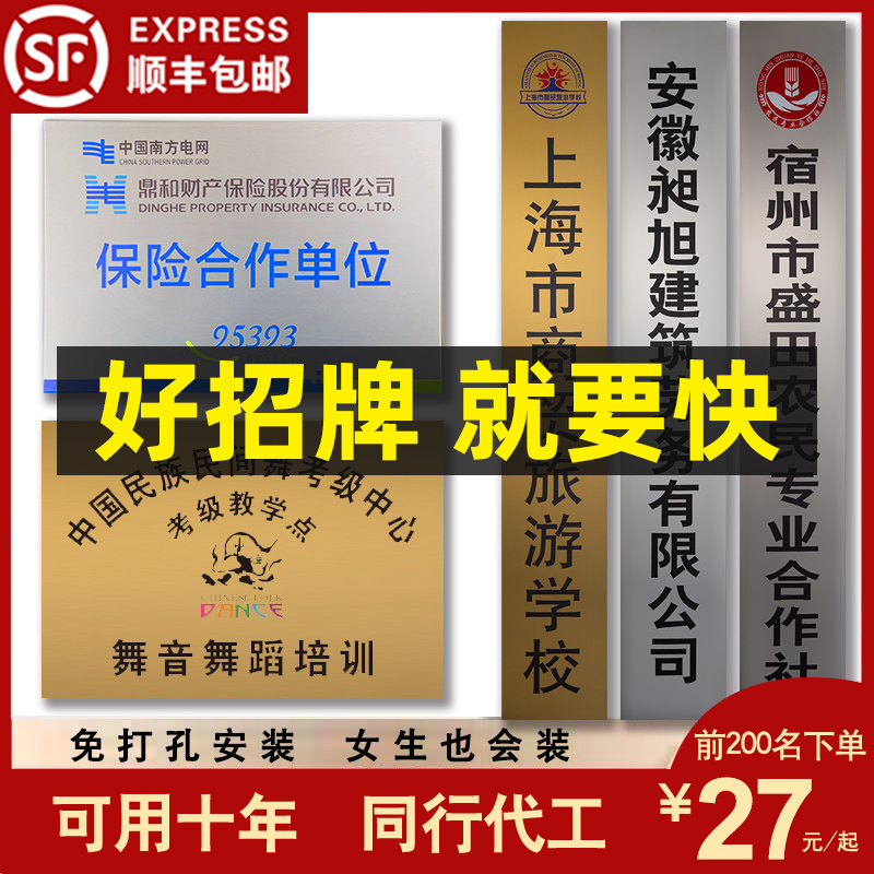 公司招牌名牌厂牌广告牌门牌户外牌刻字牌匾牌定做定