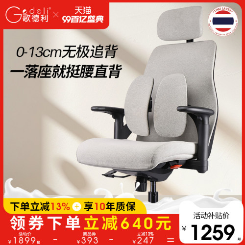 歌德利青少年椅椅人体工椅椅子家用舒适久坐椅生椅