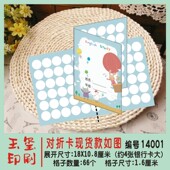 小生儿童动物格 校定 积分卡奖励卡集章卡对折卡