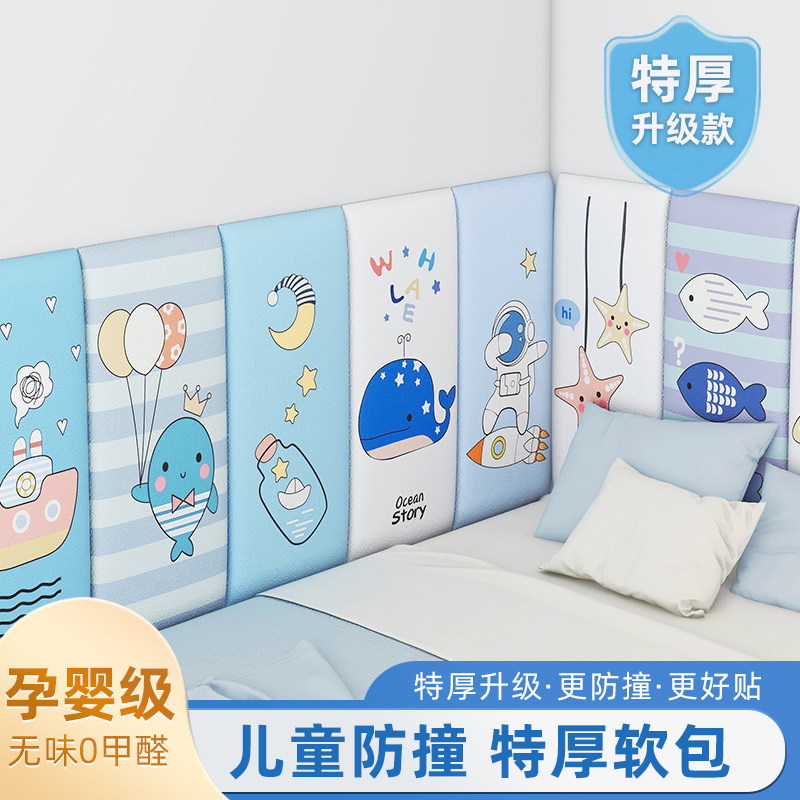 墙围软包加厚撞墙贴床围贴墙泡沫板幼儿园墙垫
