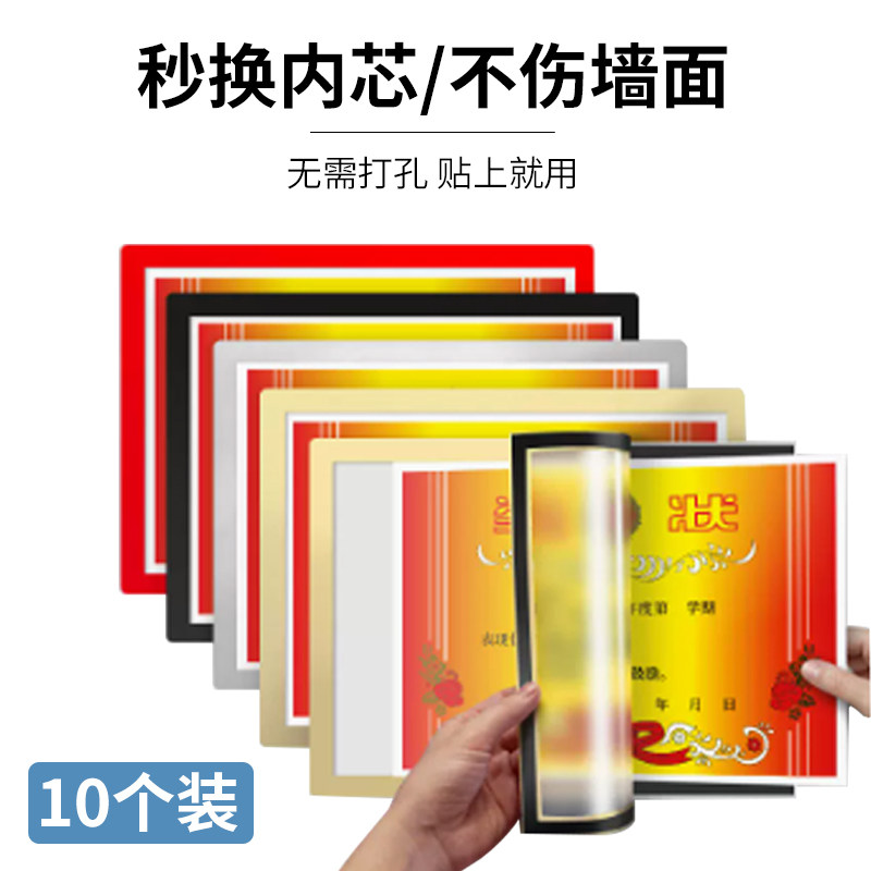 磁性相框奖状挂墙荣誉生收纳示装裱美术作品横版儿童贴框营业执照