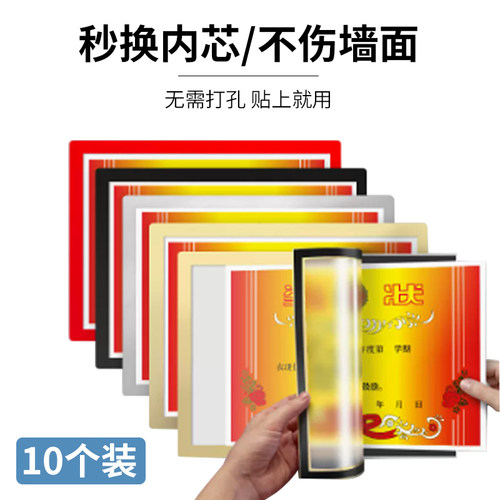 磁性相框奖状挂墙荣誉生收纳示装裱美术作品横版儿童贴框营业执照