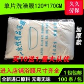 0一次性婴儿游泳馆单片盆膜洗澡浴盆隔离膜盆膜