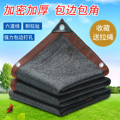 加密加厚遮阳网晒网黑色遮阴网厂房楼顶庭院阳台隔热遮光网