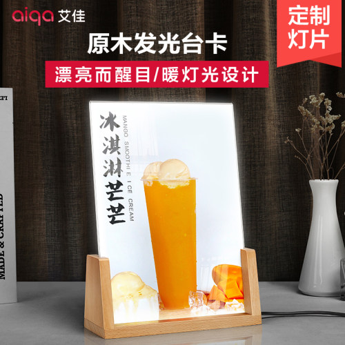 奶茶店发光台卡菜单牌吧台示立牌价目表饮品牌台签