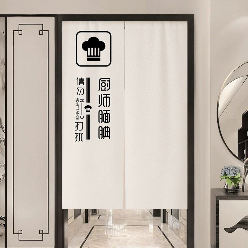 商用厨房门帘窗餐饮店后厨遮挡帘店铺门口布帘免打孔半帘