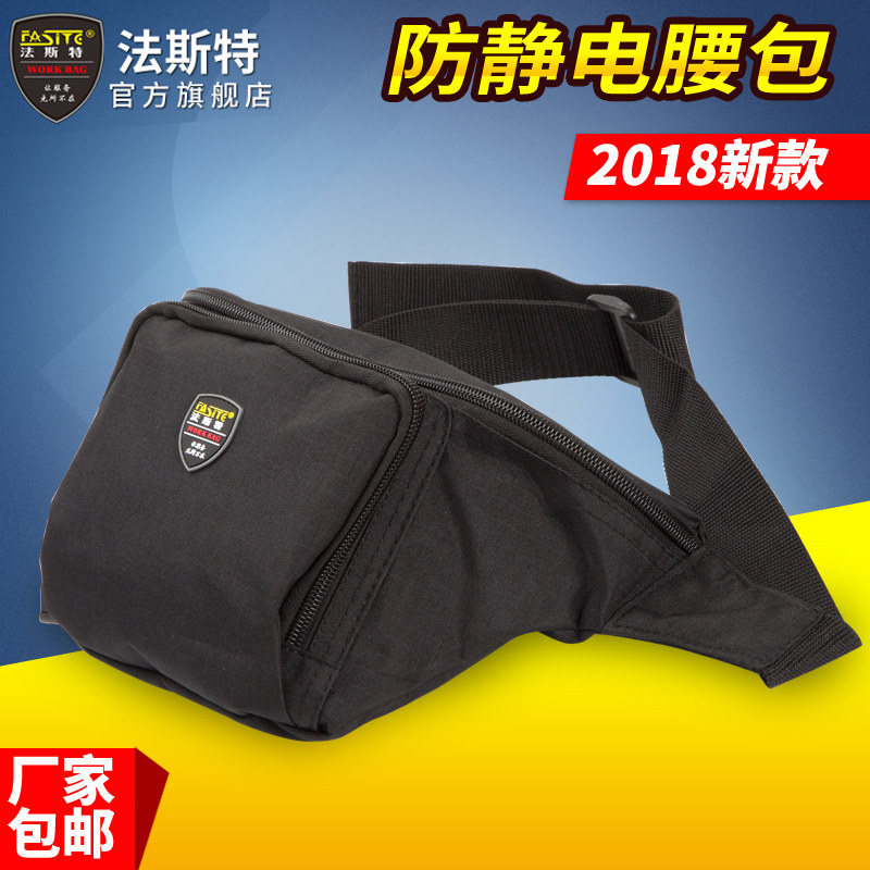 法斯特电工腰包工具包 多功能帆布维修号加厚工具包 贴壁纸腰包