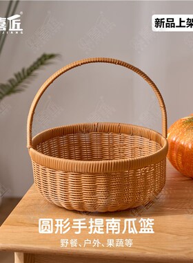 W340圆形手提南瓜篮家用s野餐户外家用果蔬食材收纳345*14/36