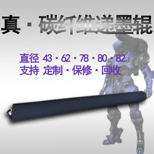 递墨辊碳纤维搅墨棒强磁性印刷机递墨棒高寿O命凹印定制无动力包