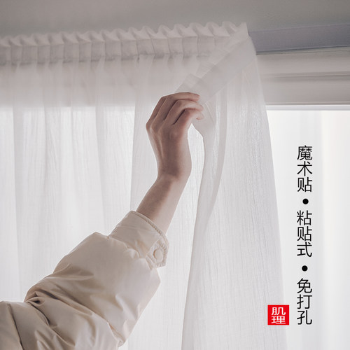免打孔透光不透人魔术贴窗帘纱自粘式带背胶阳台遮光飘窗