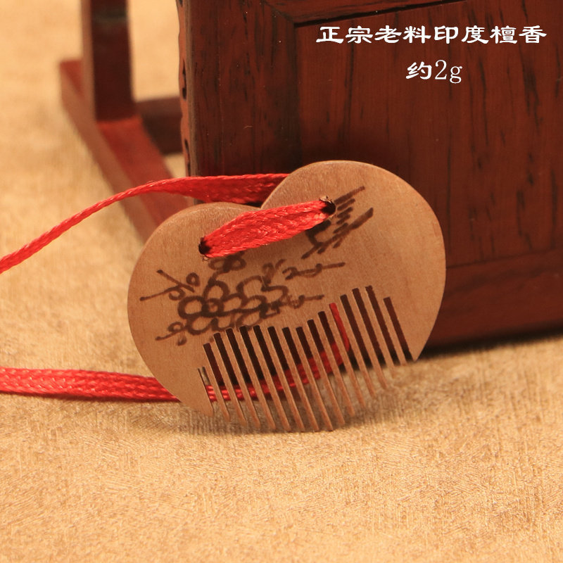 印度檀香木老檀心形挂件把玩件胎毛梳眉梳常州梳篦特产品