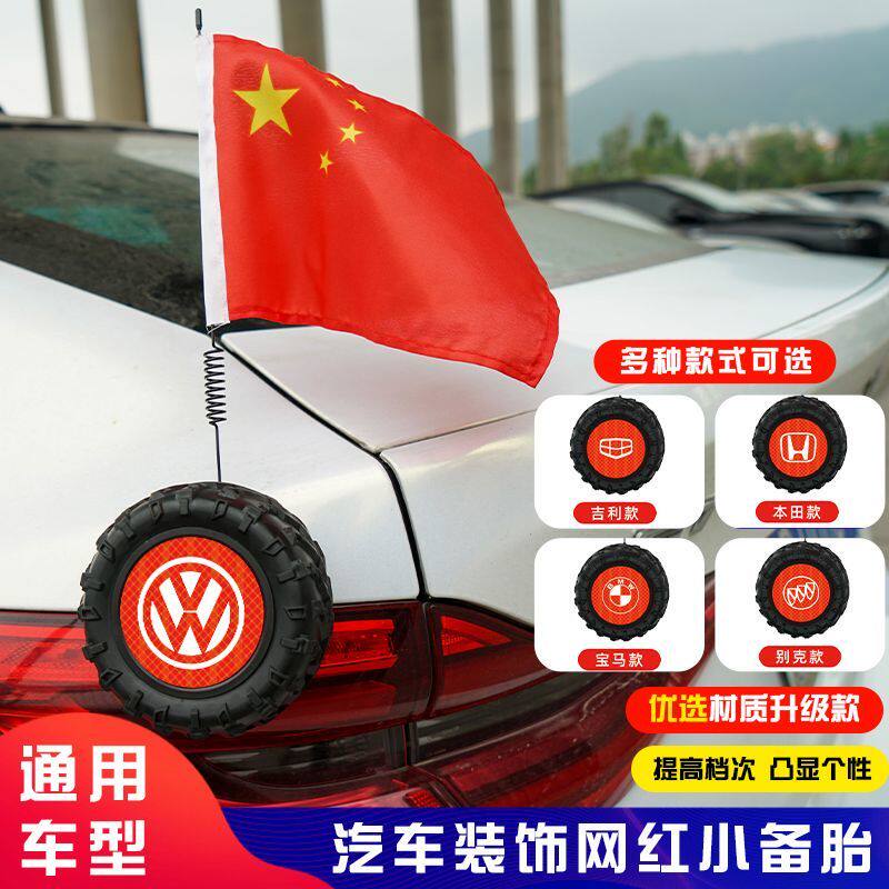个性迷你备胎轮胎品挂件