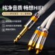 杨阳 发烧纯铜镀银65转双莲花一分二音频线HIFI功放音响箱连接线