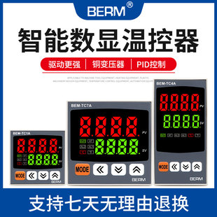 高精度数显电子温控器TC1A 4A 7A超温报警输出智能PID控温仪表