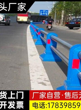 不锈钢复合管道路护m栏蓝色人车分流市政马路护栏机非隔离人行厂