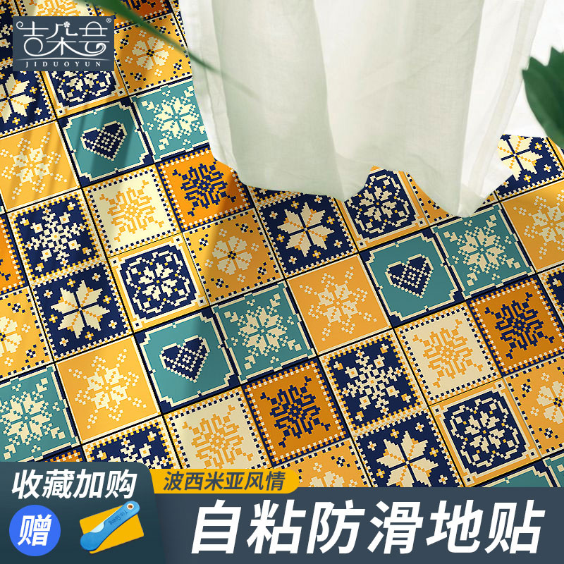厨房瓷滑地贴纸自粘地板浴室卫生间满铺房间地面遮丑