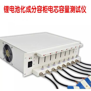 8通道电池分容柜电芯容量测试仪1865F0锂电池聚合物容量循环分选