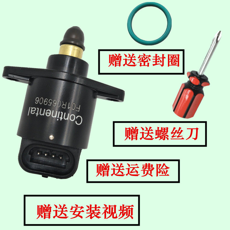 适配长安之星代新豹金牛星卡欧诺星光怠速马达