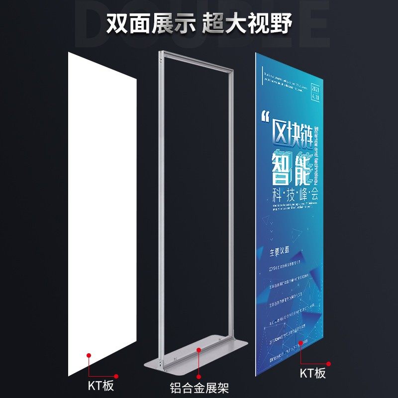立式落地架风户外门示架丽屏板加厚广告牌朵彤简约现代风格