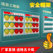 立式 安全帽架子电工帽储物架镀锌头盔示架直销车间收纳摆放