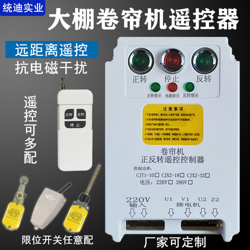 卷帘机电动机正反清粪机卷扬机