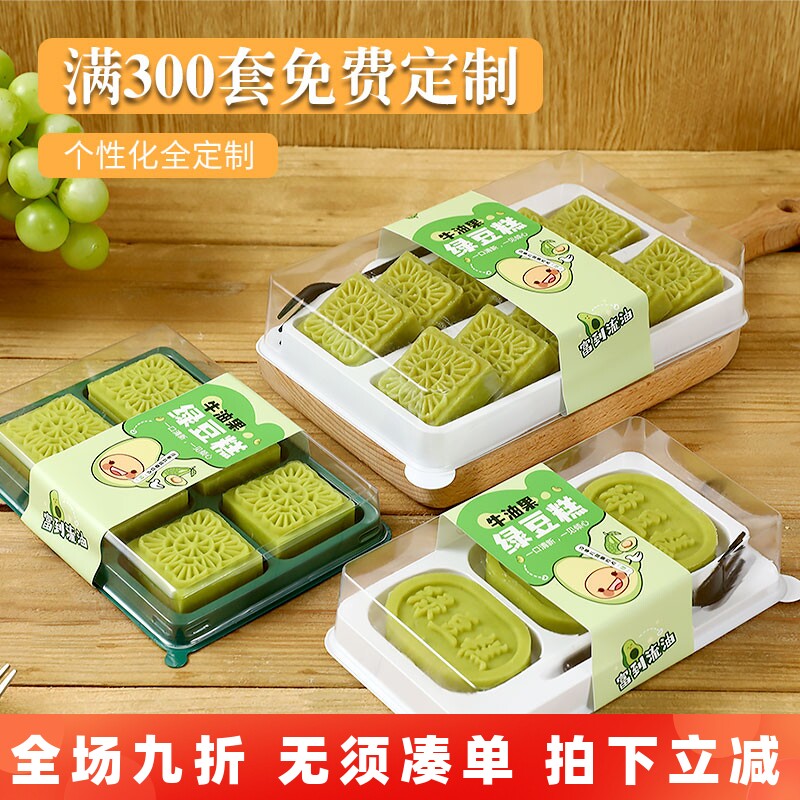 绿豆糕粒一次性绿豆饼糕点盒定