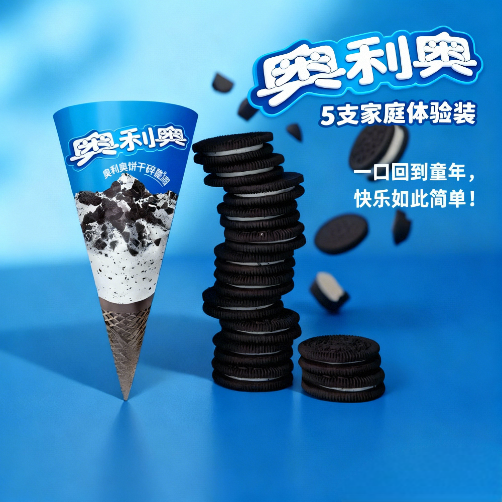 雀巢奥利奥甜筒冰淇淋【5支装】香草饼干碎曲奇雪糕甜筒杯冰淇淋
