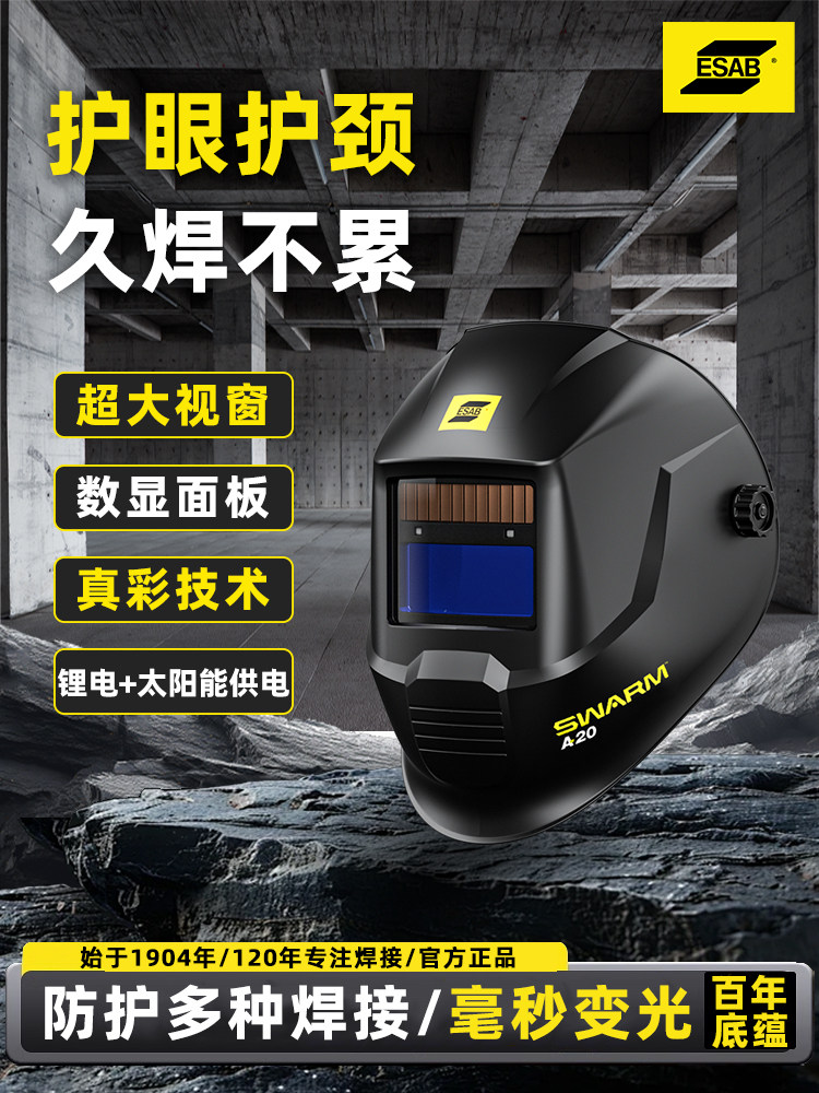 Esab自动变暗焊接面罩,适用于焊工全面轻质氩弧焊面罩,头戴式焊