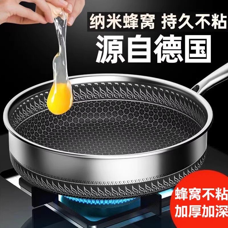 德国316不锈钢平底锅加厚抑菌煎锅/平底锅