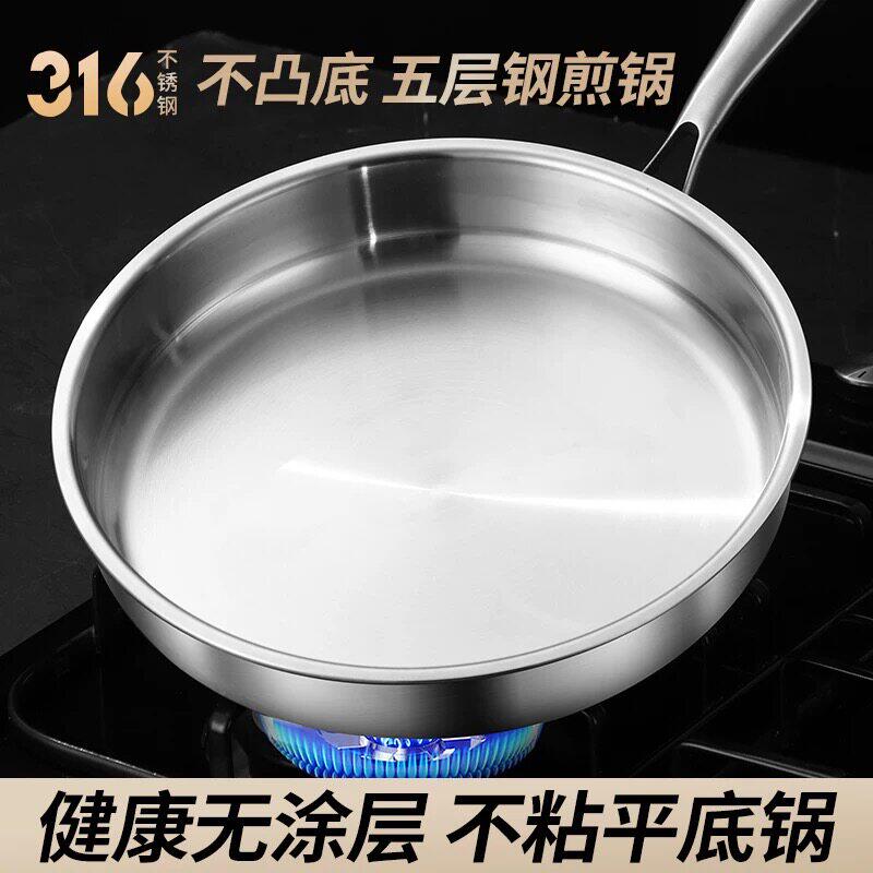 德国匠心316不锈钢无涂层煎锅