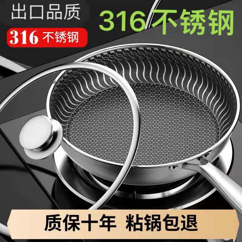 德国316不锈钢煎锅平底锅煎牛排煎鸡蛋锅无涂层电磁炉燃气灶通用