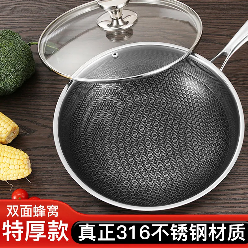 德国316不锈钢炒锅双面蜂窝平底锅家用不沾炒菜锅燃气电磁炉通用