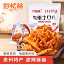 黔忆丝麻辣甜辣土豆丝贵州特产土豆片薯片薯条网红零食土豆条小吃