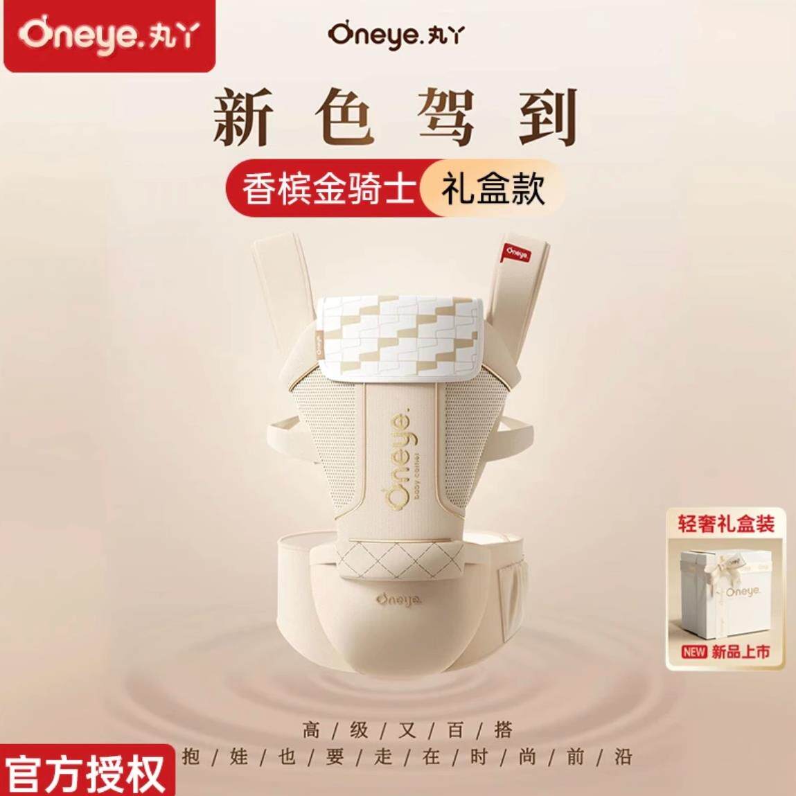 丸丫云感腰凳婴儿轻便四季宝宝背带二合一透气坐凳外出抱娃神器