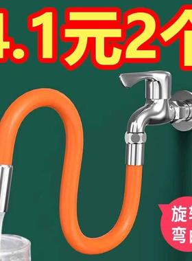 水龙头延伸管加长管可弯曲延长管接橙色龙头定型软管防溅万向水管