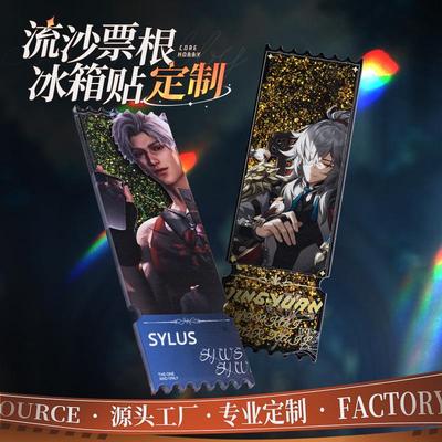 流沙票根冰箱贴定制文创城市logo照片磁吸贴diy亚克力流沙票装饰