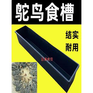 鸵鸟食槽羊槽牛槽料子水饮水饲料养殖喂羊长方形家禽盆塑料厚采食