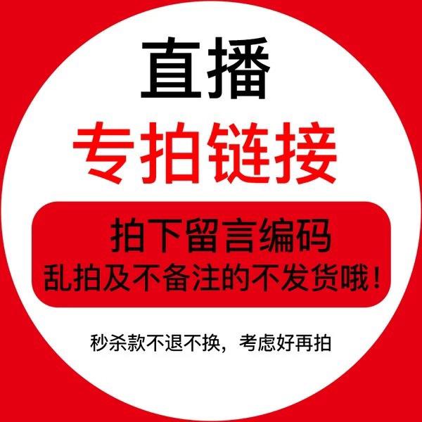 直播客户样品孤品 手工产品有线头 完美主义 不退不换