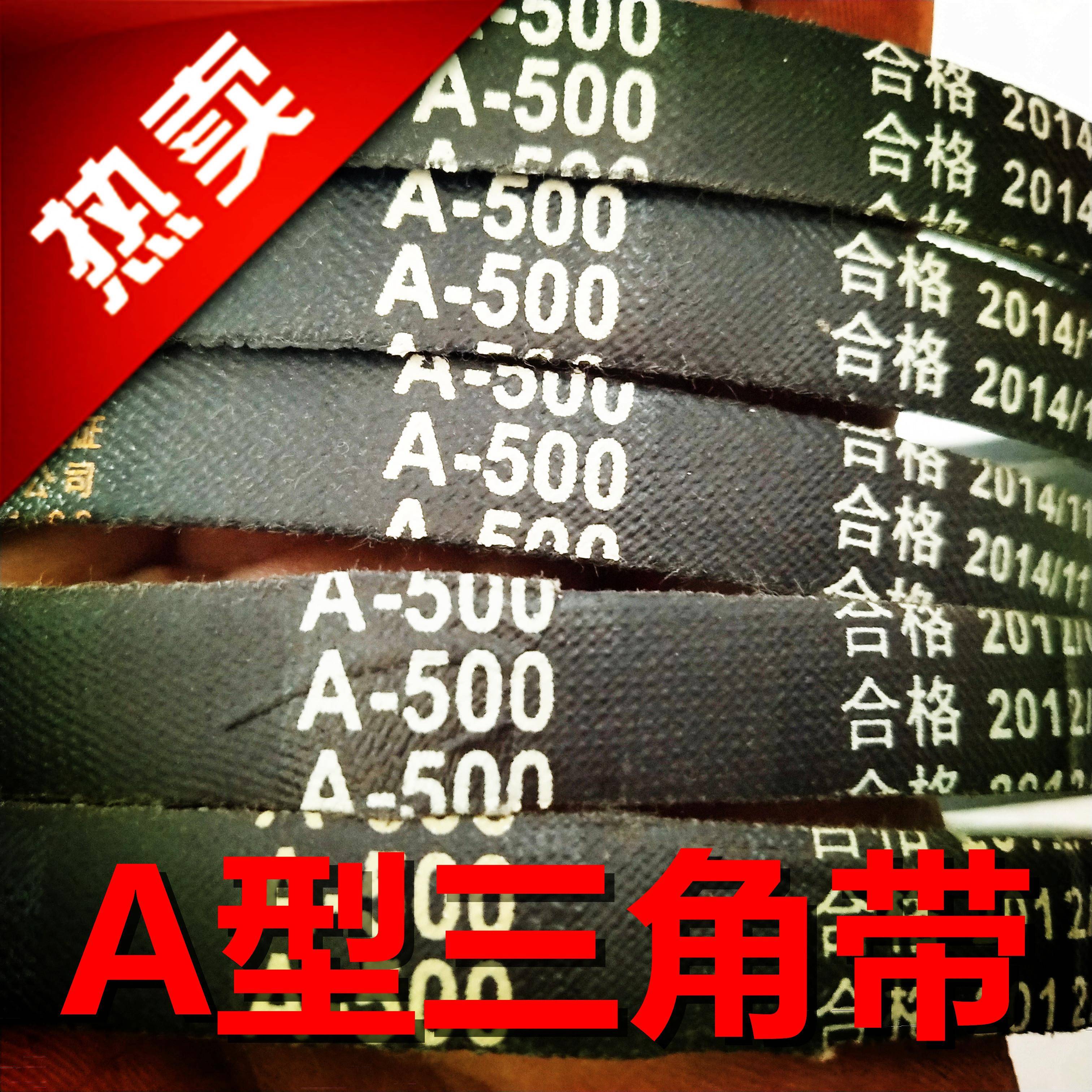 亚达三角带A型A500-A1000Li橡胶传动带B型C型D型工业机器齿形皮带