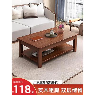 茶几客厅家用小户型实木腿2025新款茶桌办公室简约桌子长方形中式