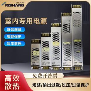 日上光电 高品质长条电源led超薄静音变压器 招牌软膜灯箱专用