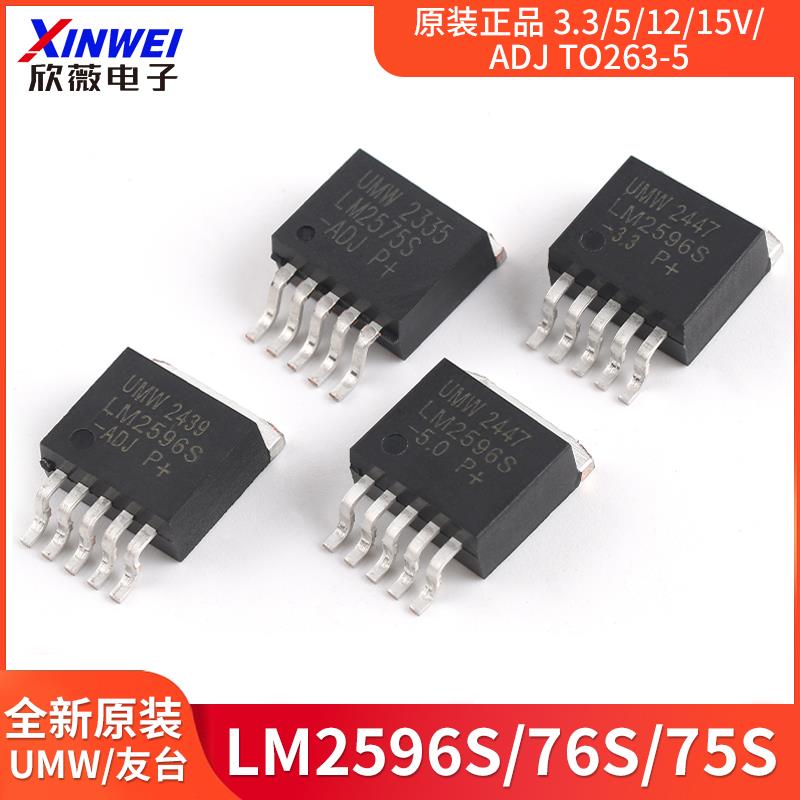 原装正品UMW LM2596S/LM2576S/LM2575S-3.3/5/12/15V/ADJ TO263-5