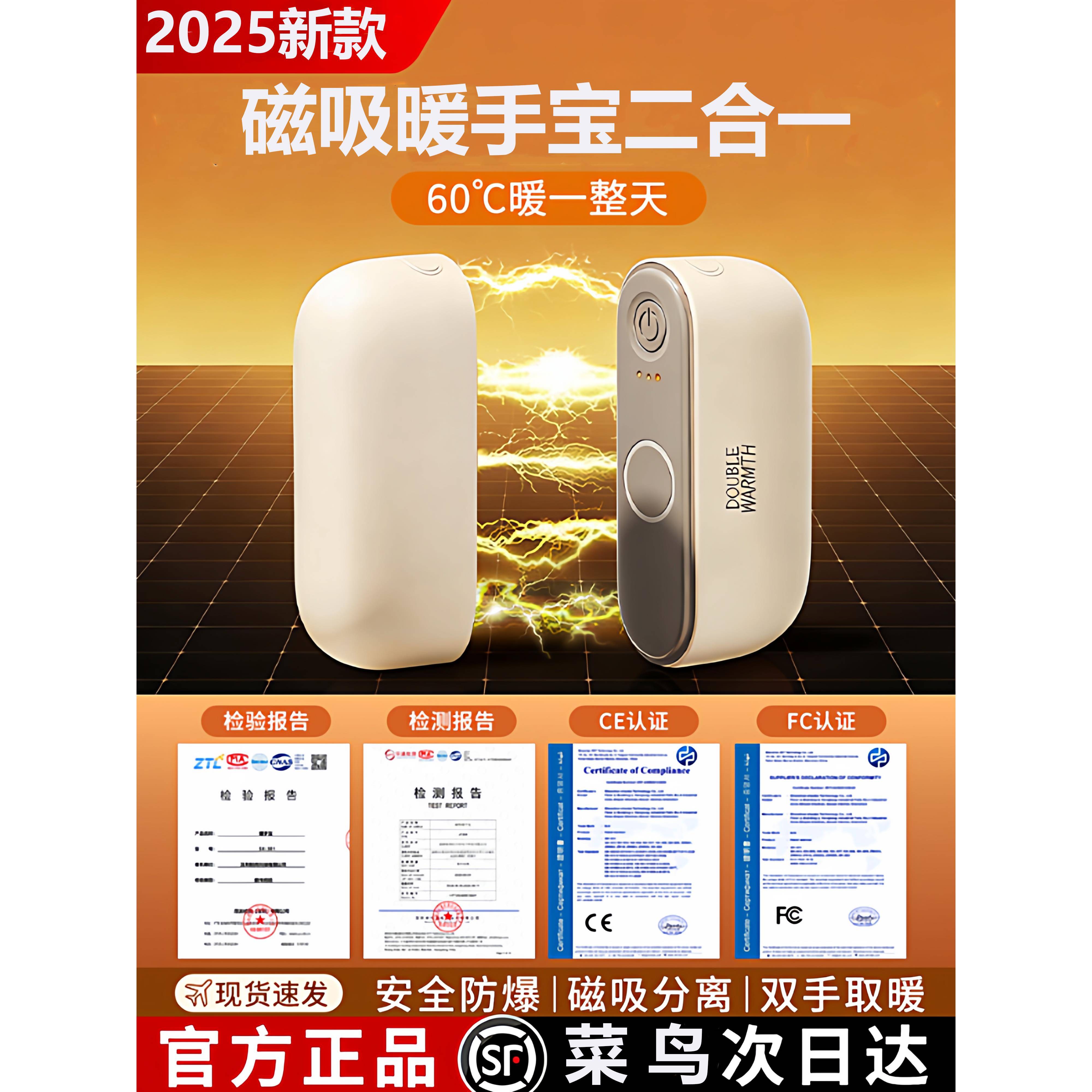 2025新款磁吸暖手宝充电款手握式学生儿童防爆送女生礼物取暖神器